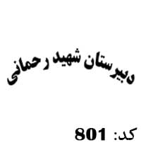 چاپ نوشته نیم هلال